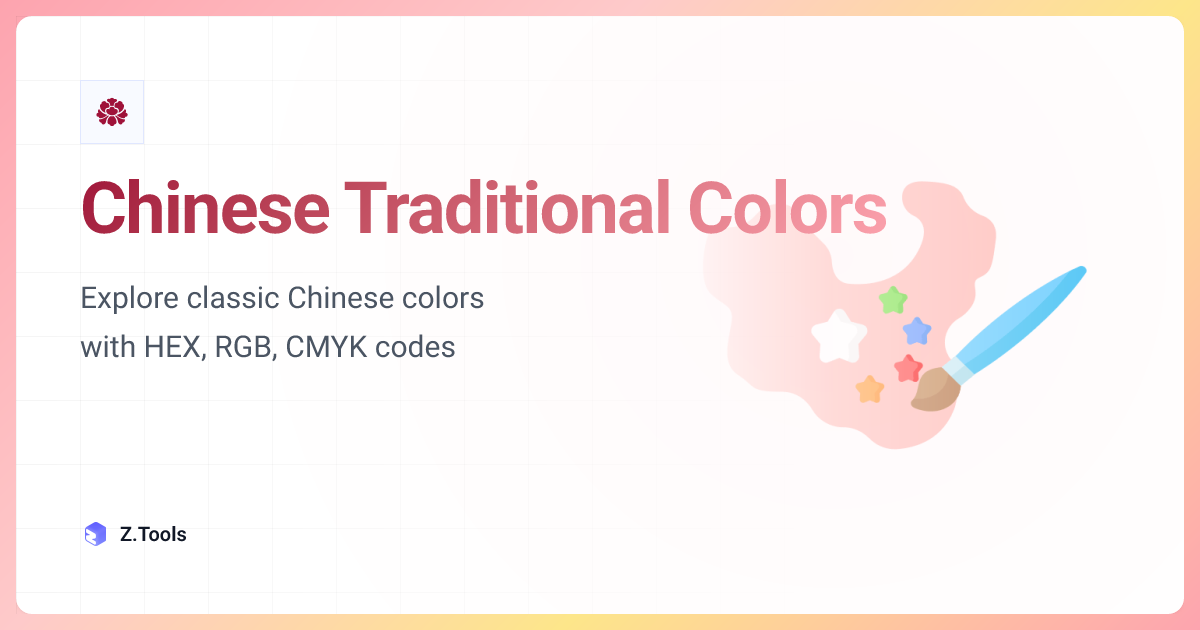 Chinese Traditional Colors · Z.Tools